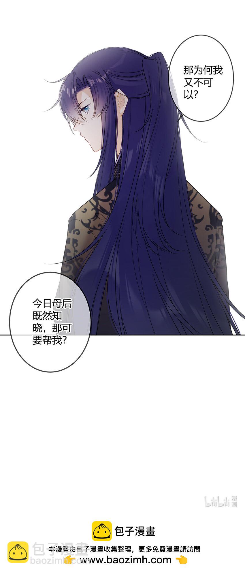 117 爹爹我不能接受-第116话