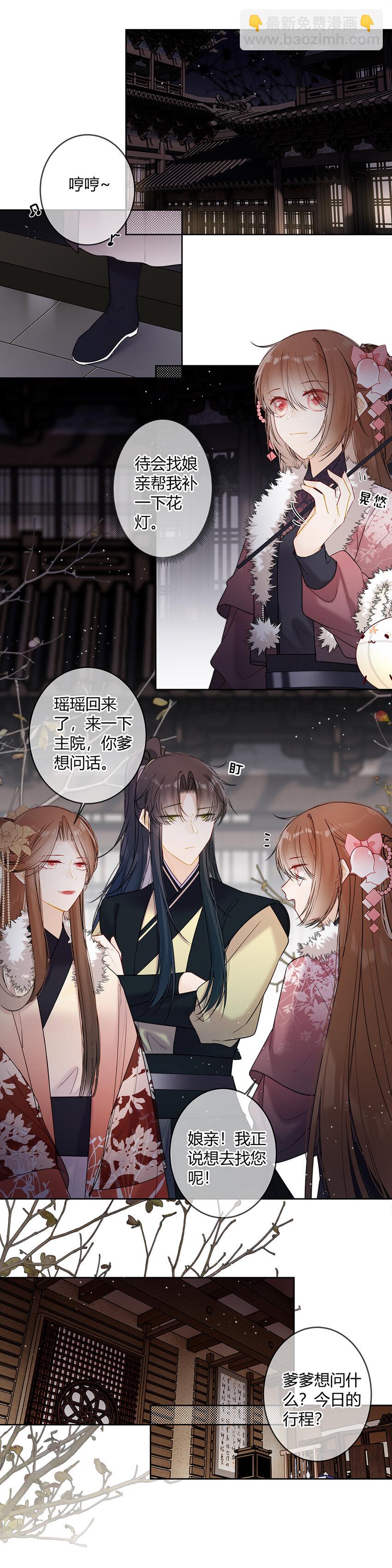 117 爹爹我不能接受-第116话