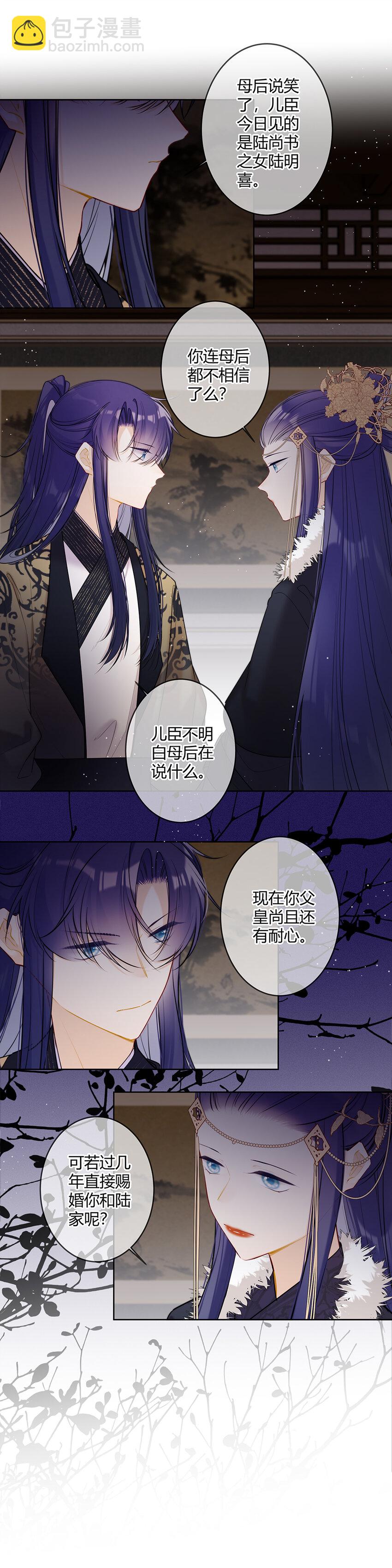 117 爹爹我不能接受-第116话