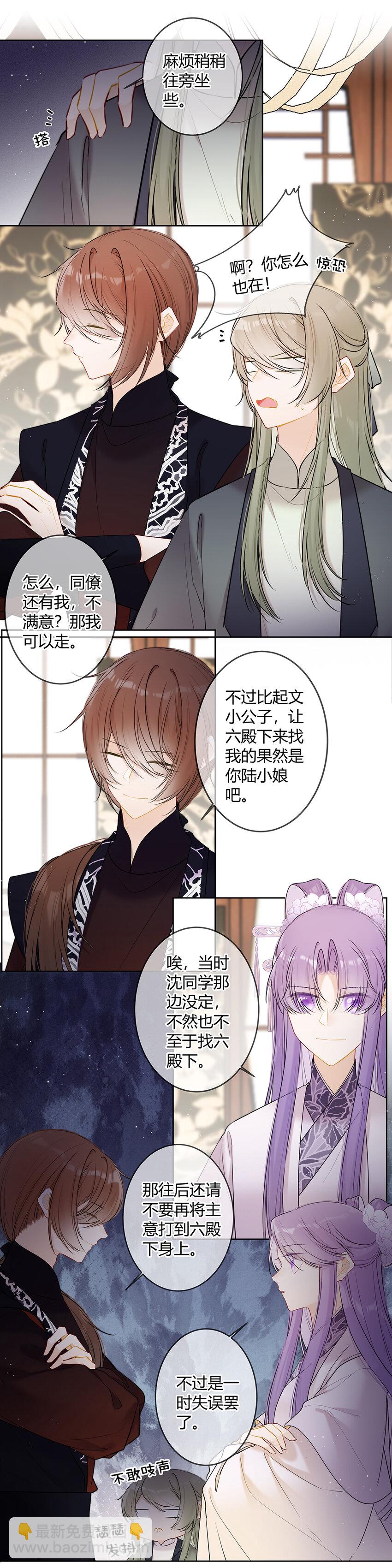 119 瑶瑶想去做什么便去就是-第118话