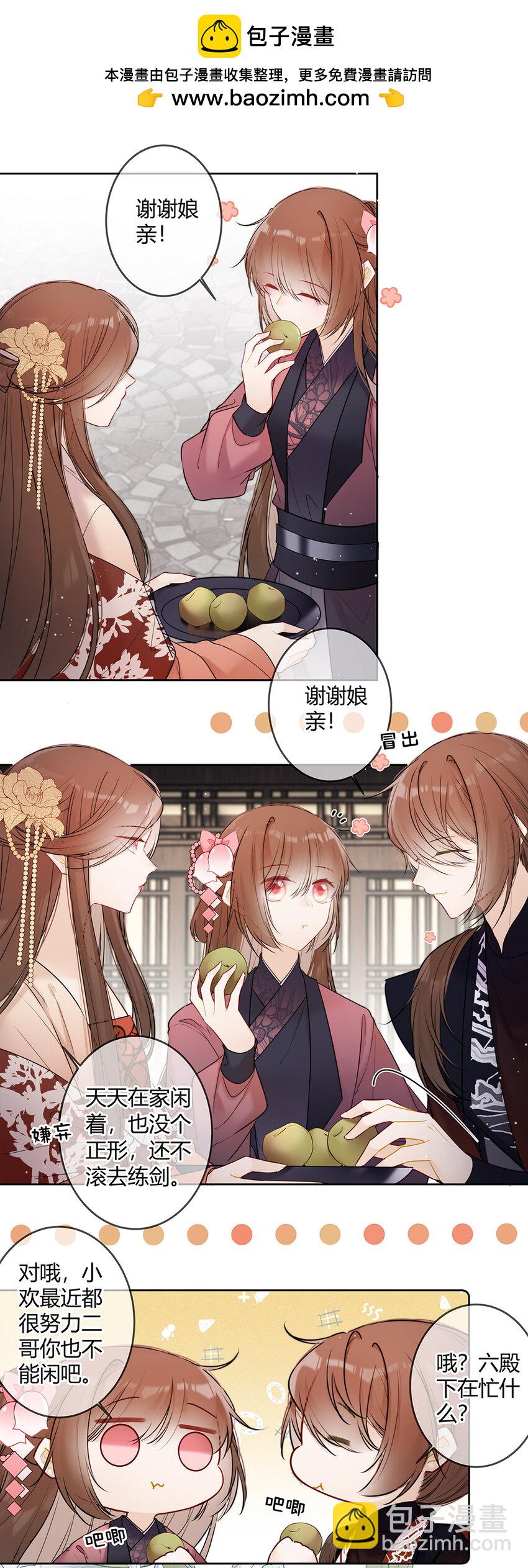 119 瑶瑶想去做什么便去就是-第118话