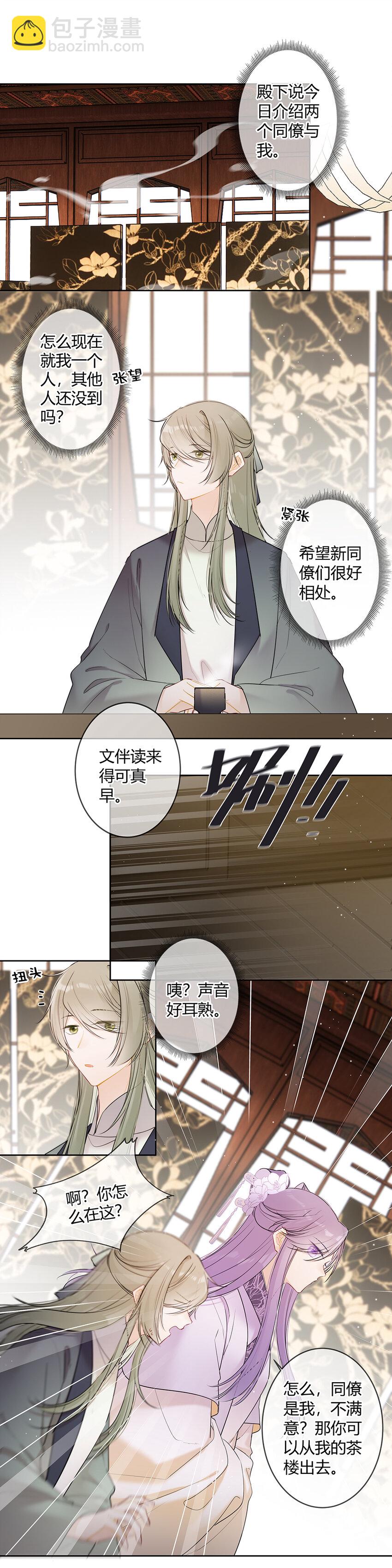 119 瑶瑶想去做什么便去就是-第118话