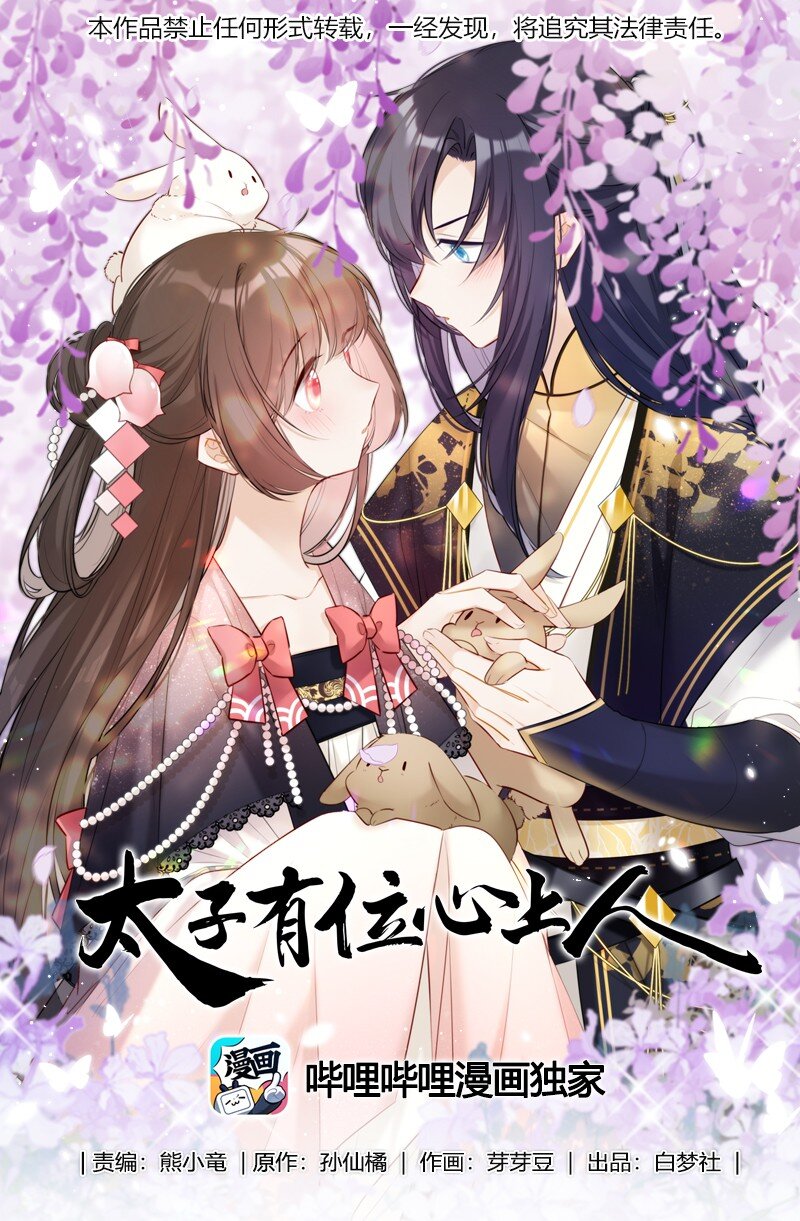 012 哥哥给我买貔貅-第12话