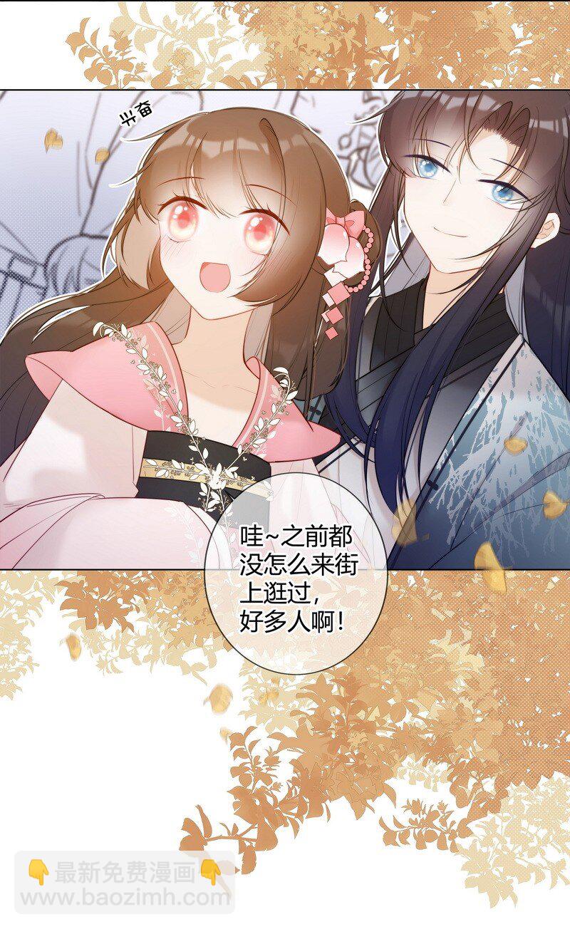 012 哥哥给我买貔貅-第12话