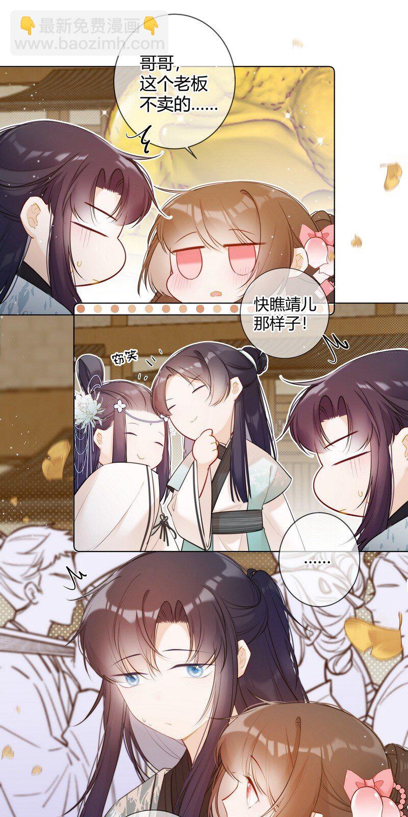 012 哥哥给我买貔貅-第12话