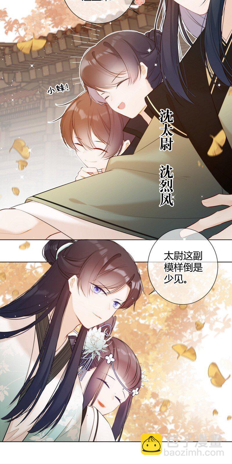 012 哥哥给我买貔貅-第12话