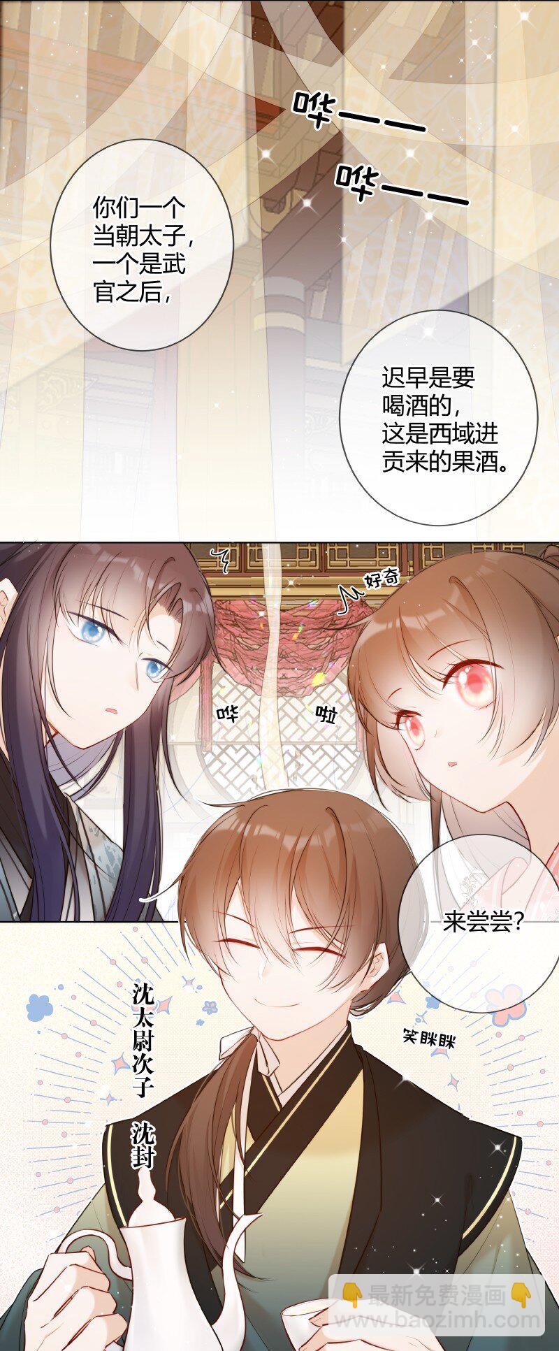 012 哥哥给我买貔貅-第12话