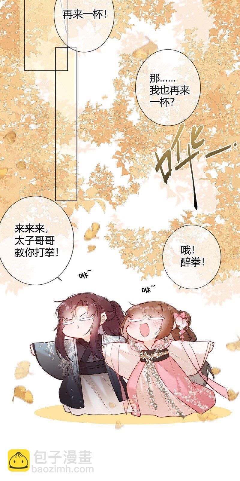 012 哥哥给我买貔貅-第12话