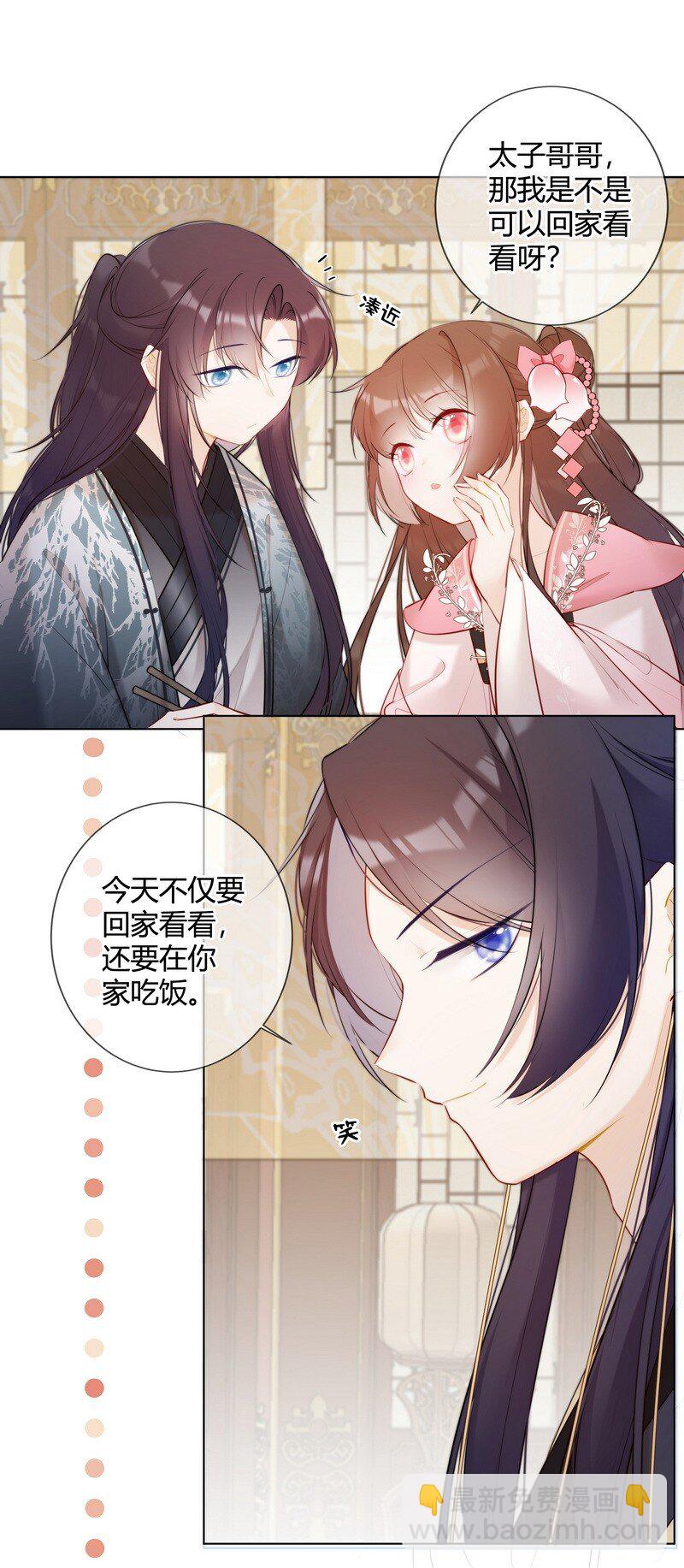 012 哥哥给我买貔貅-第12话