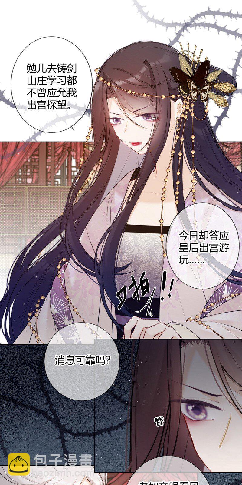 012 哥哥给我买貔貅-第12话