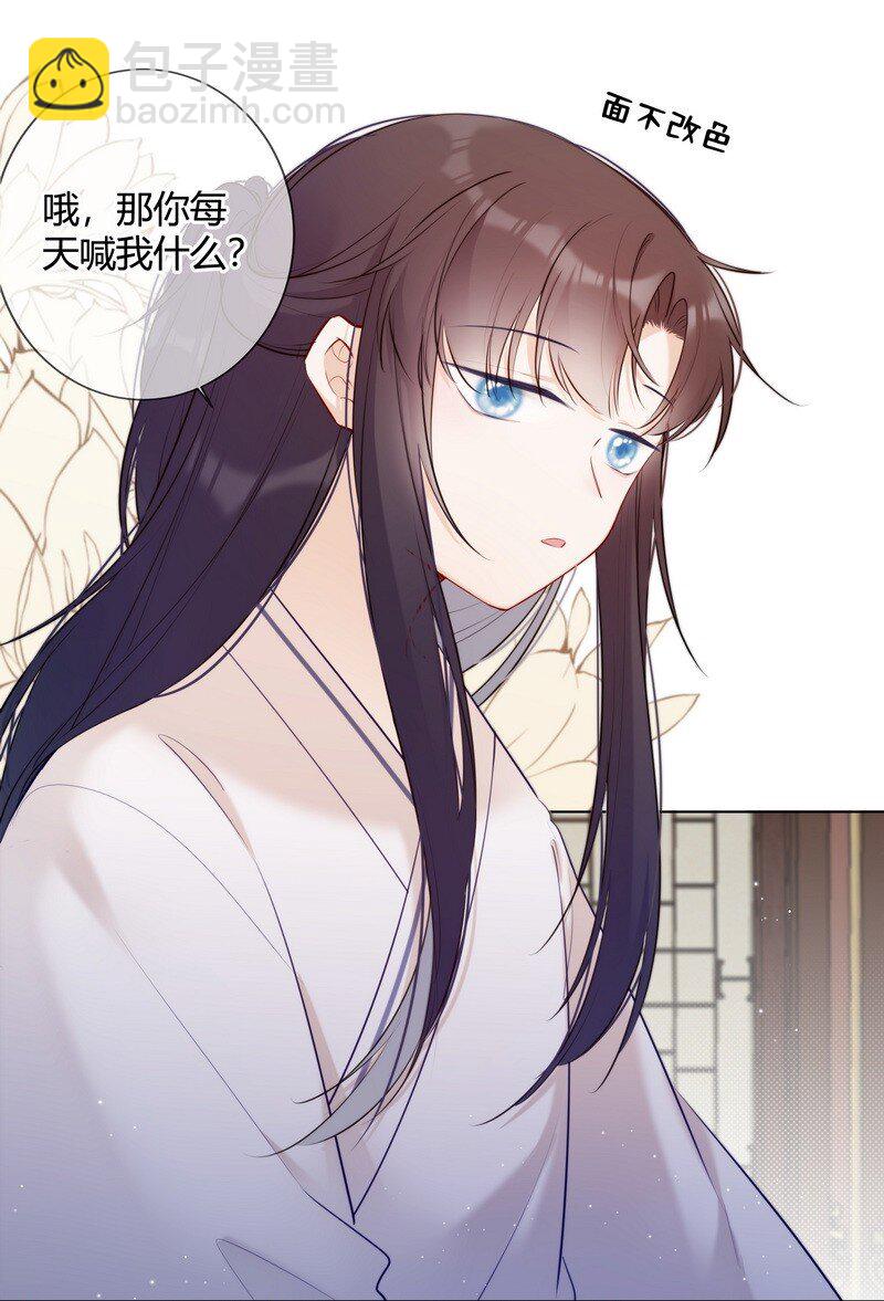 014 可我不想当妹妹-第14话