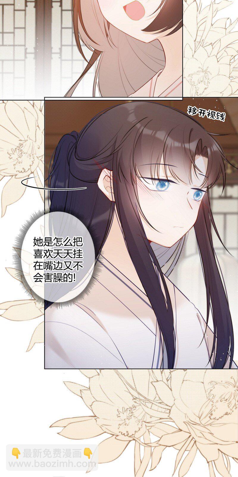 014 可我不想当妹妹-第14话