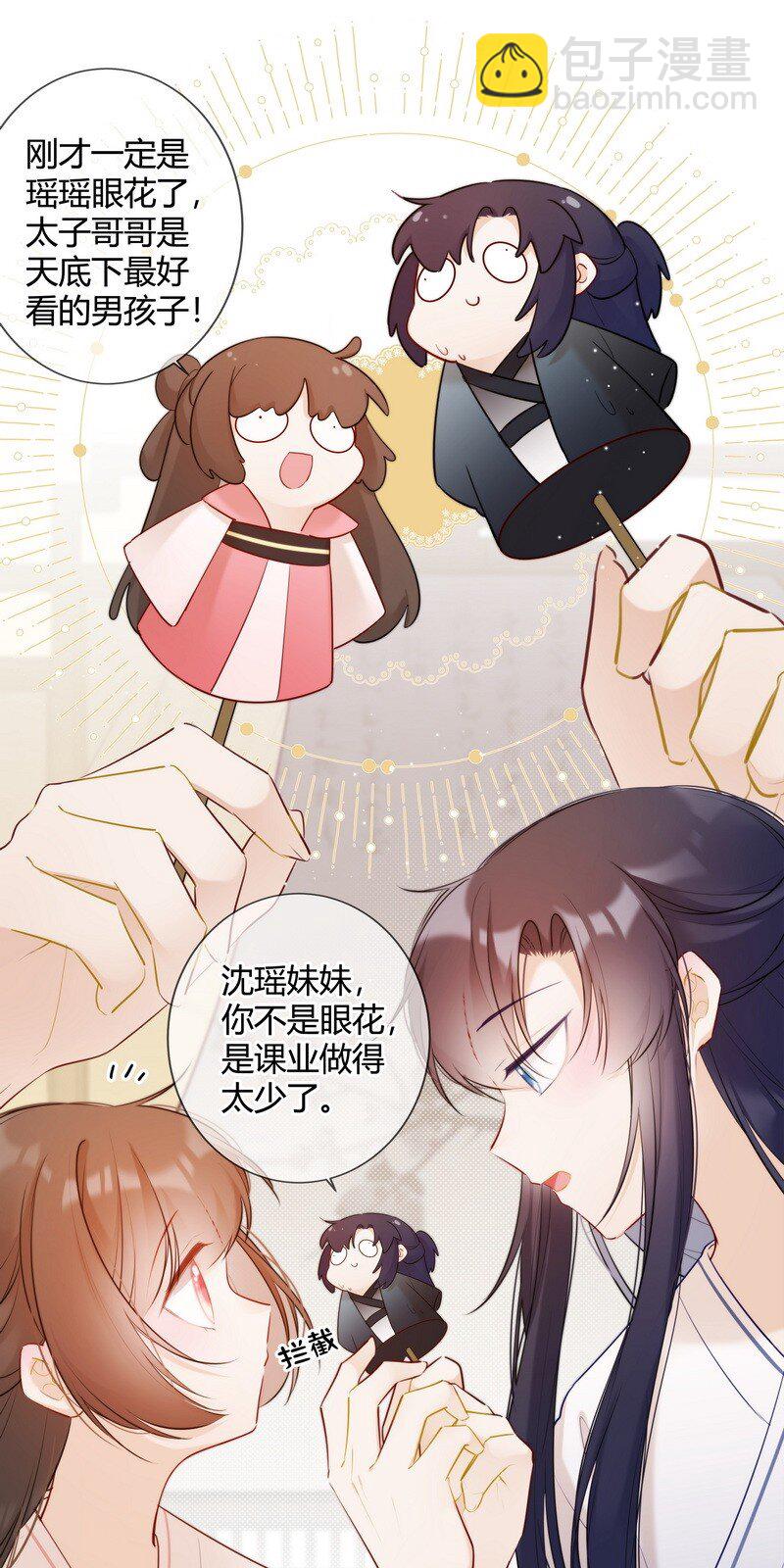 014 可我不想当妹妹-第14话