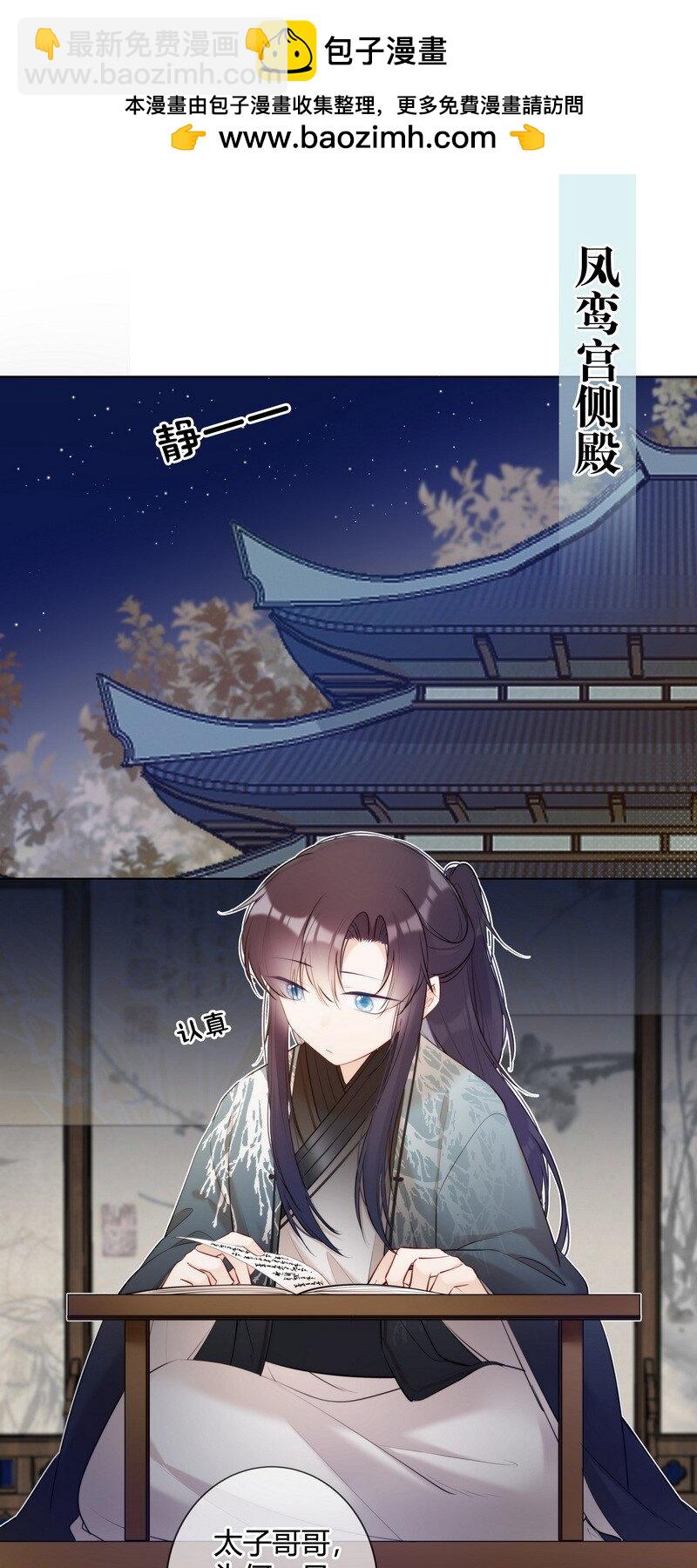 014 可我不想当妹妹-第14话