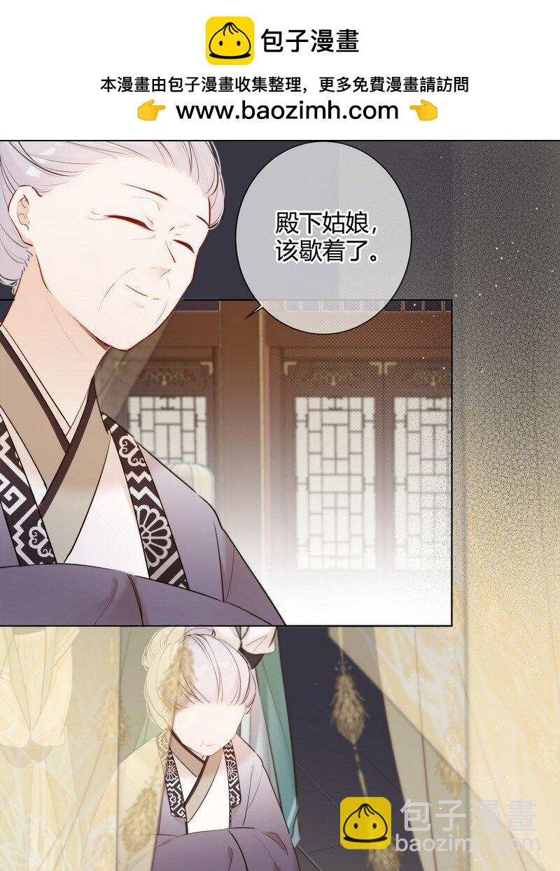 014 可我不想当妹妹-第14话