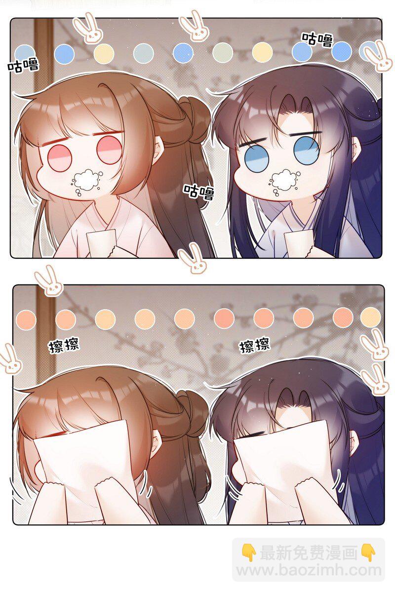 014 可我不想当妹妹-第14话