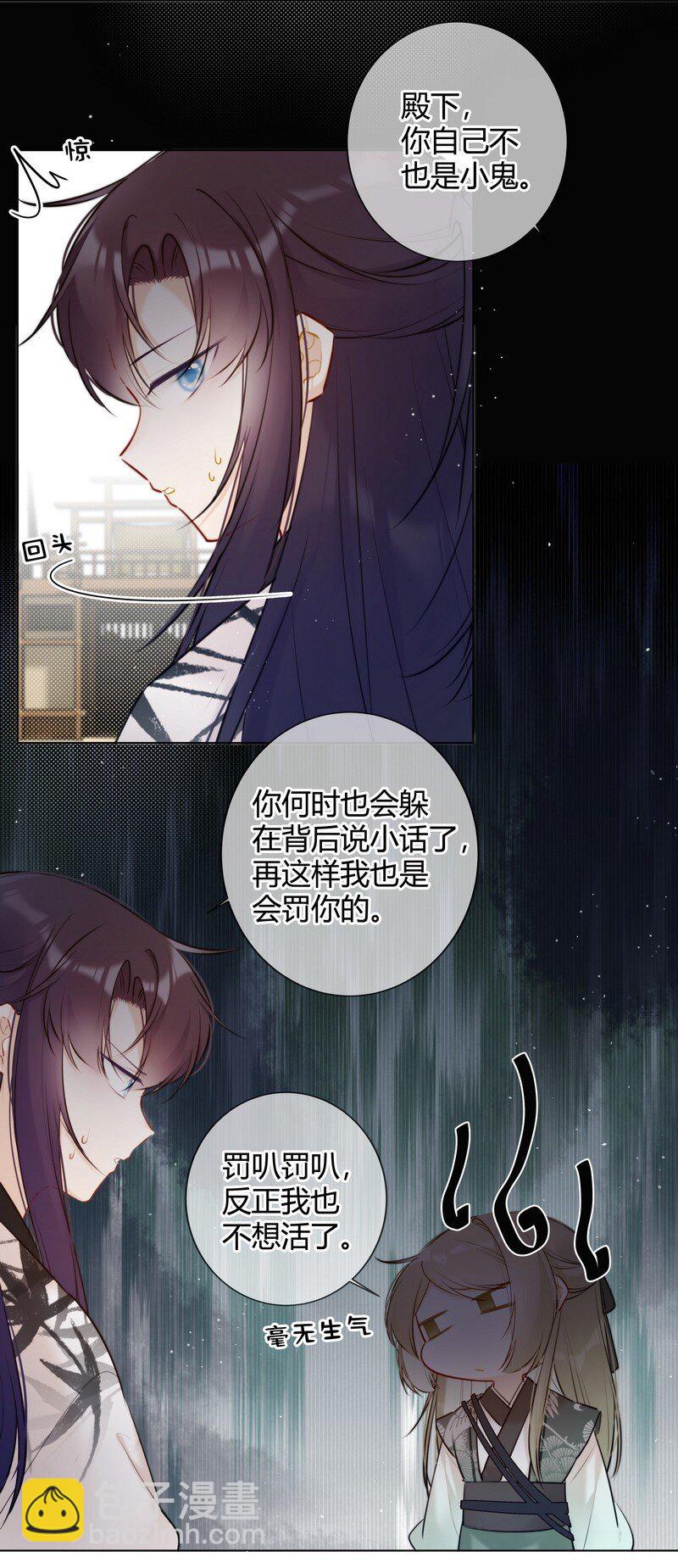 016 以为我会这么说-第16话