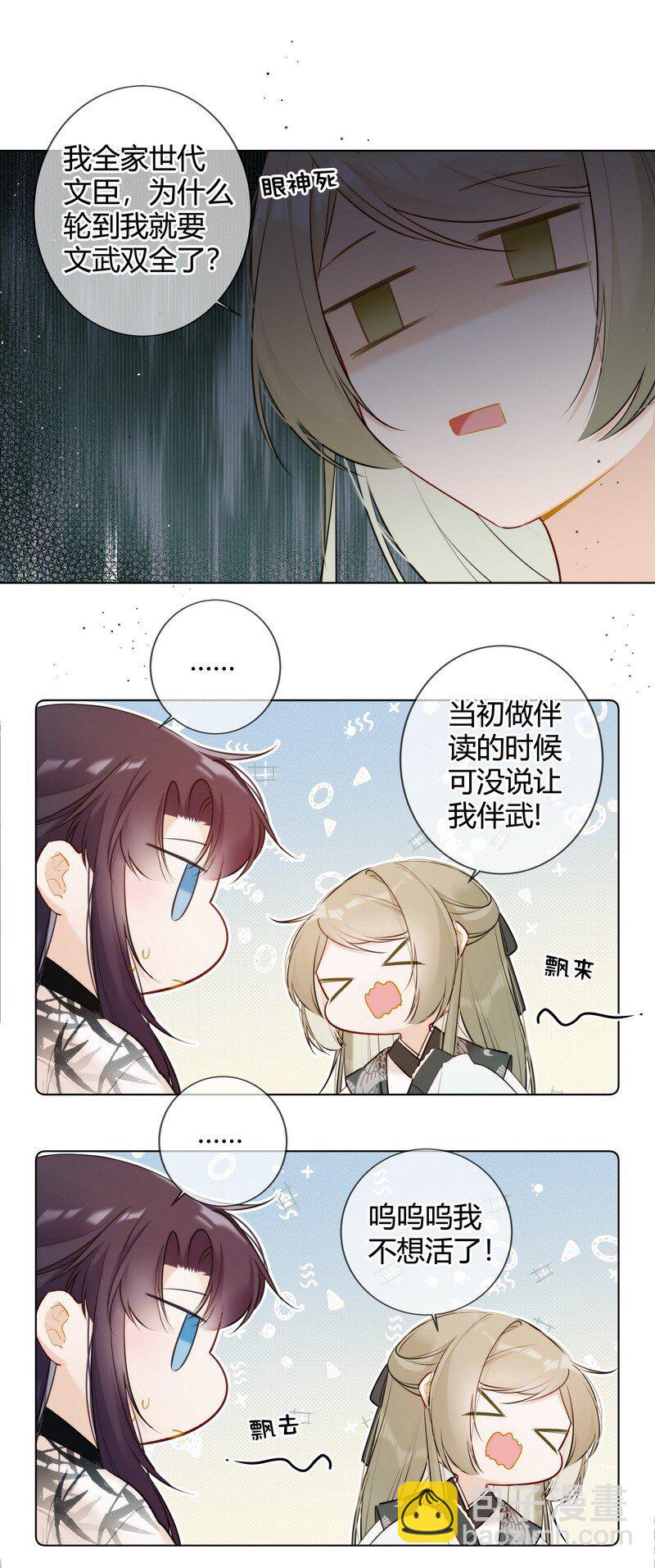 016 以为我会这么说-第16话