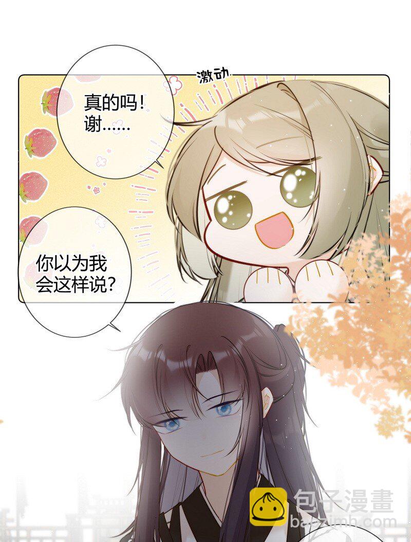 016 以为我会这么说-第16话