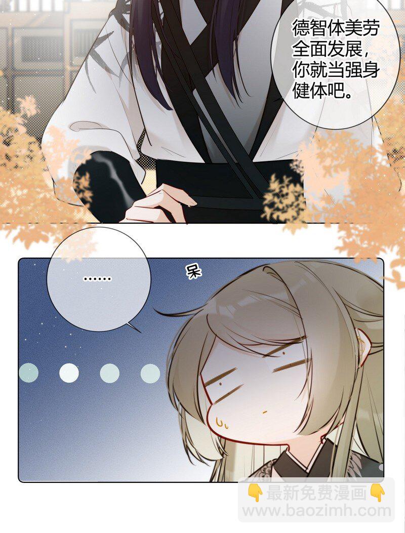 016 以为我会这么说-第16话