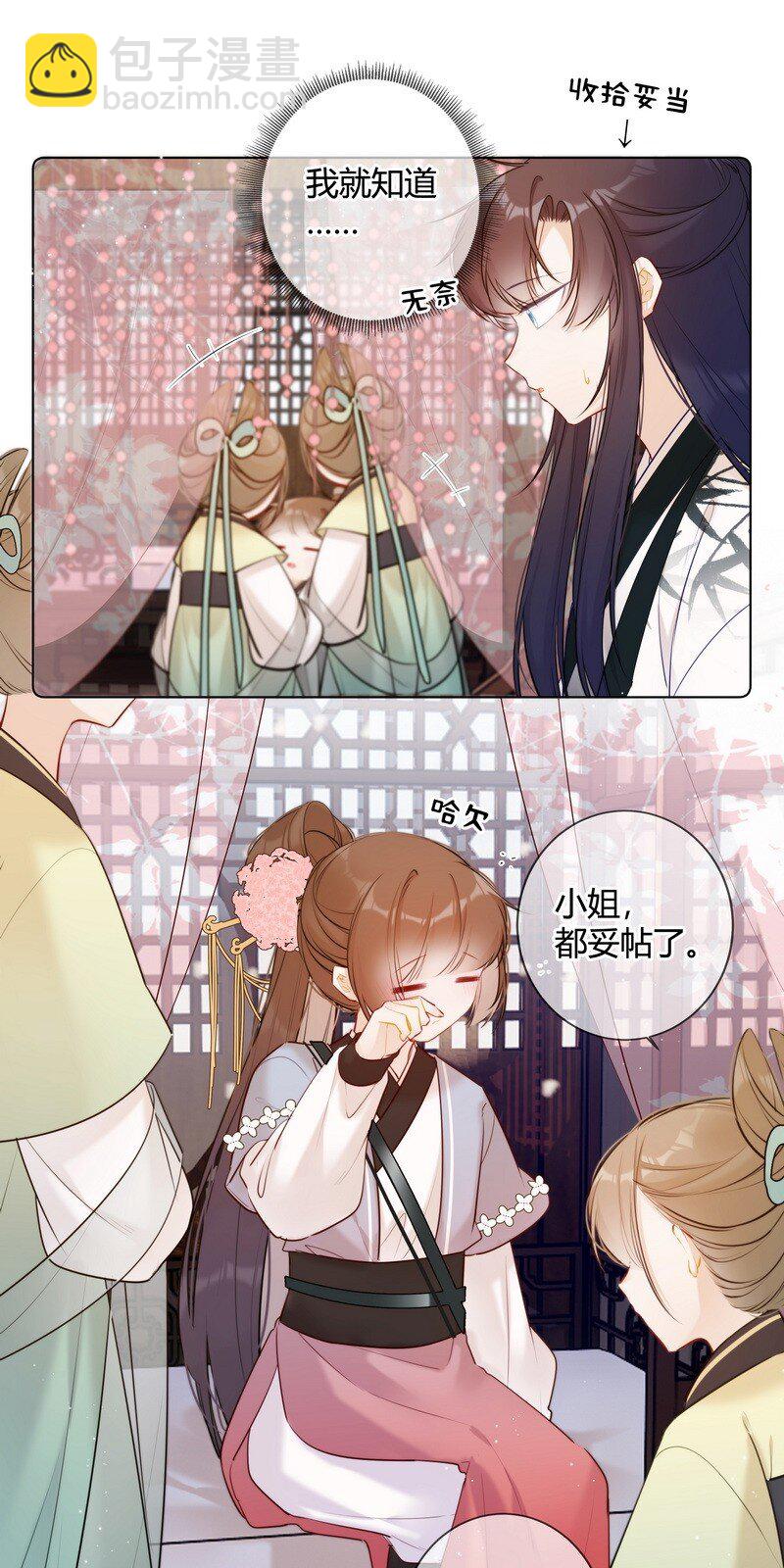 016 以为我会这么说-第16话