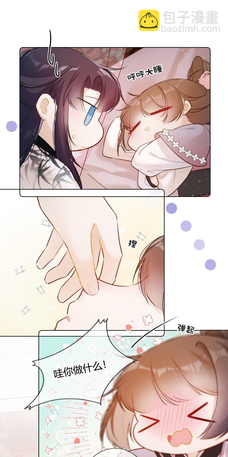 016 以为我会这么说-第16话