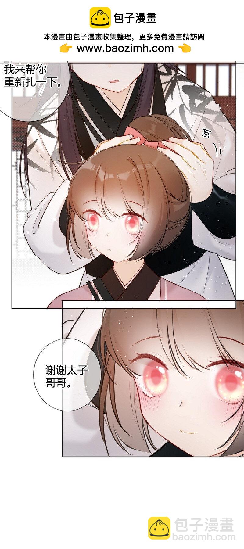 016 以为我会这么说-第16话