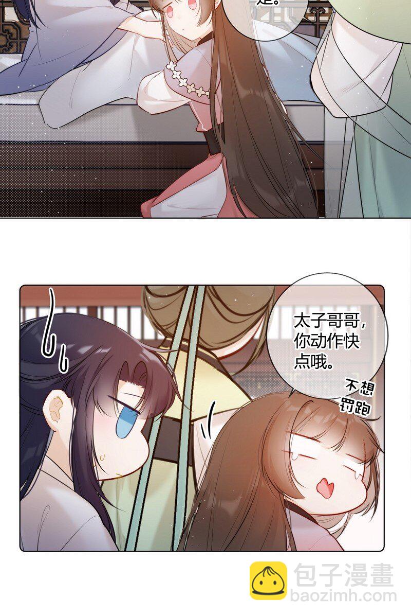 018 我们一起跑路吧-第18话