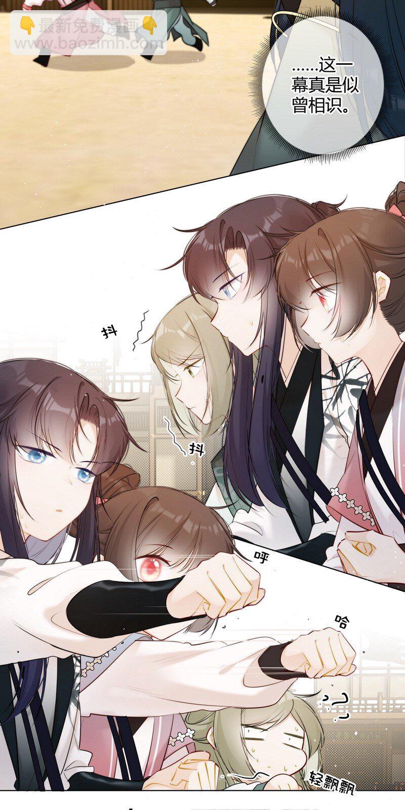 018 我们一起跑路吧-第18话