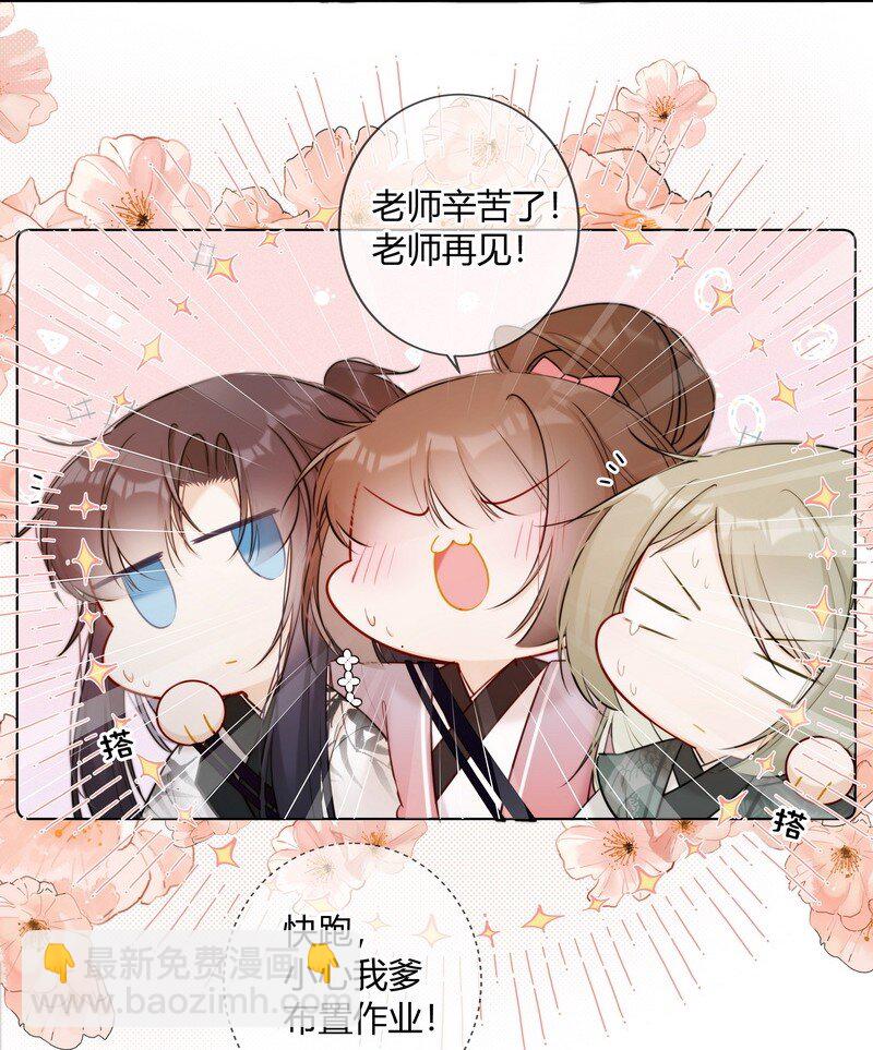 018 我们一起跑路吧-第18话