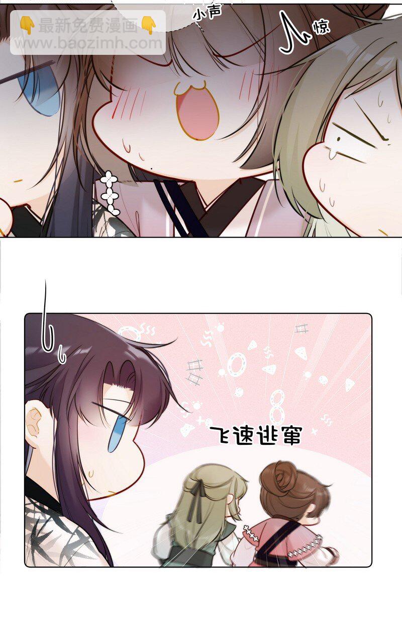 018 我们一起跑路吧-第18话