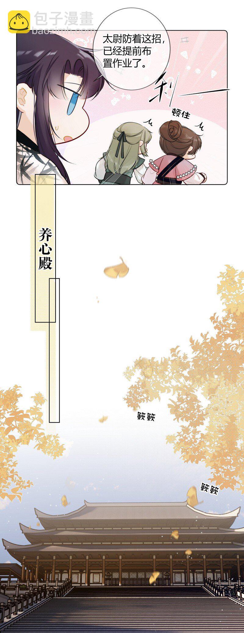 018 我们一起跑路吧-第18话