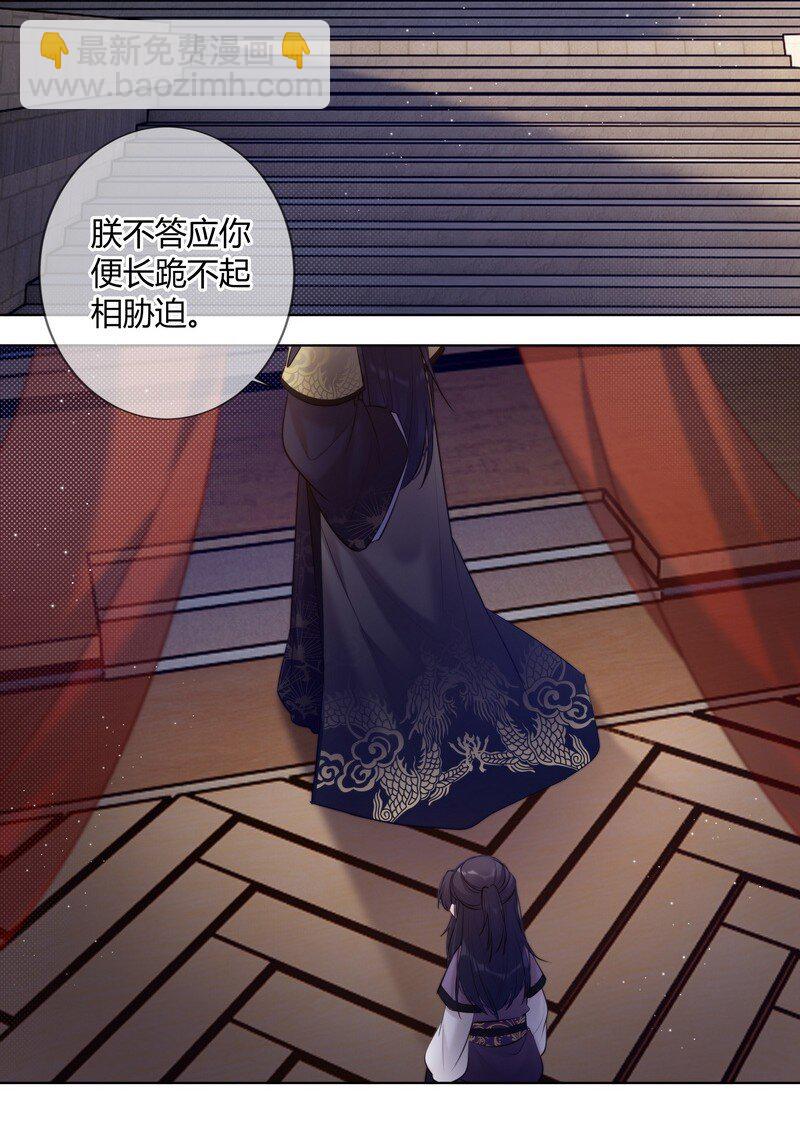 018 我们一起跑路吧-第18话