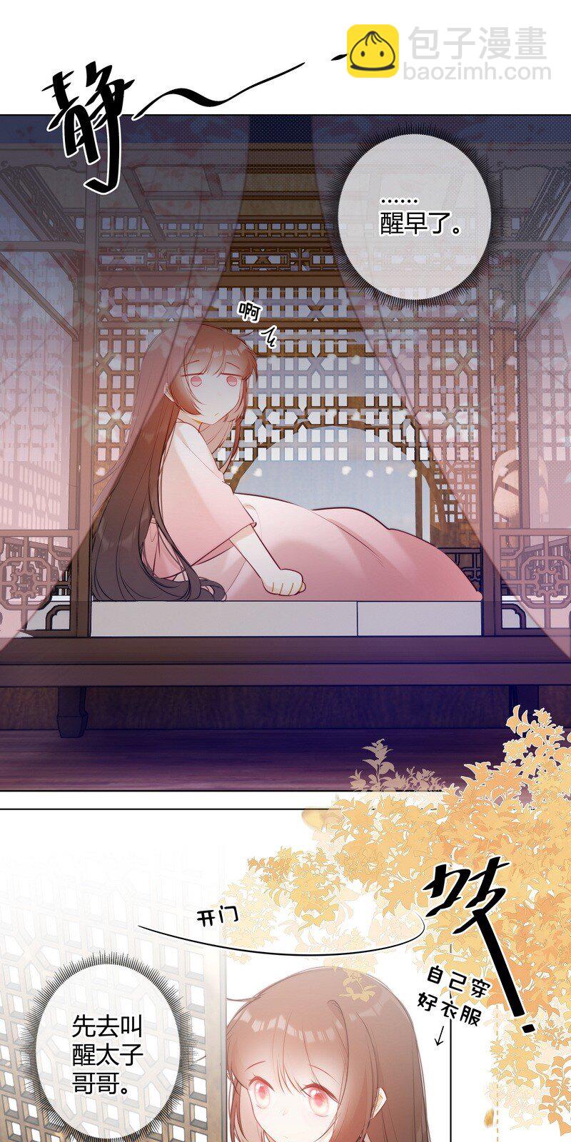 018 我们一起跑路吧-第18话