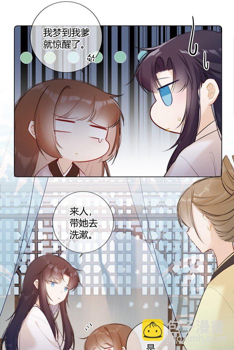 018 我们一起跑路吧-第18话