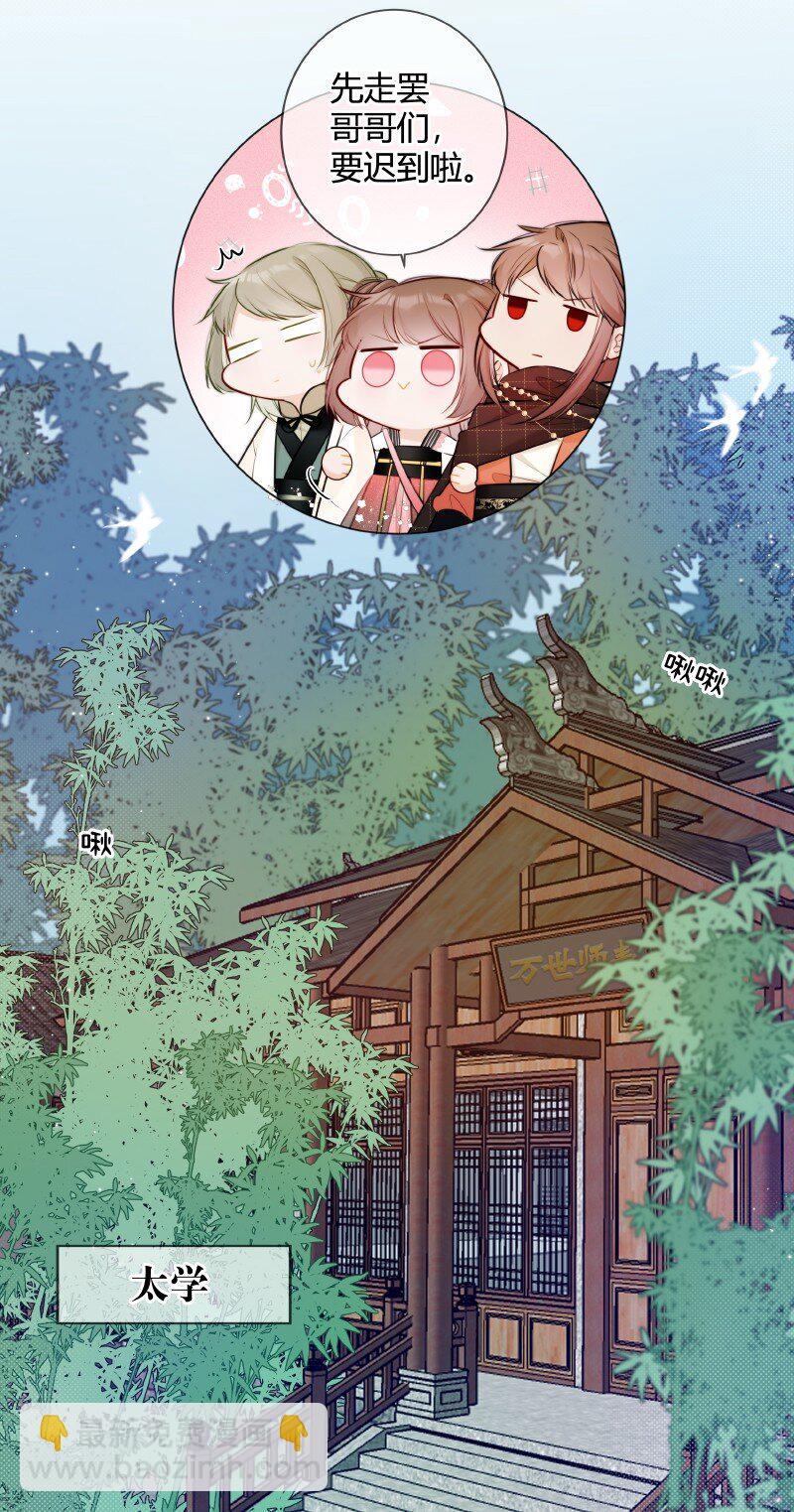 002 孤对包办有意见-第2话