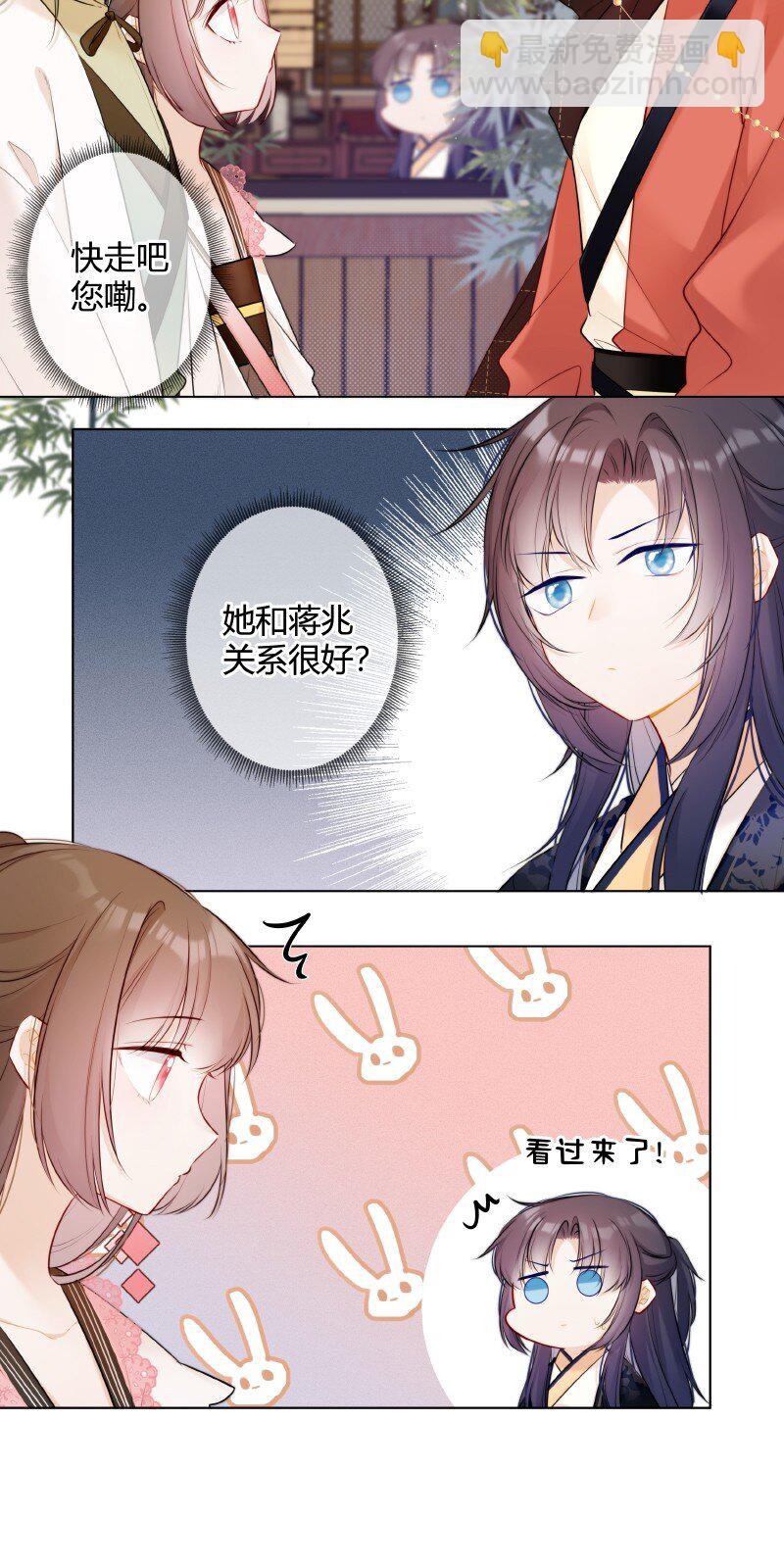 002 孤对包办有意见-第2话