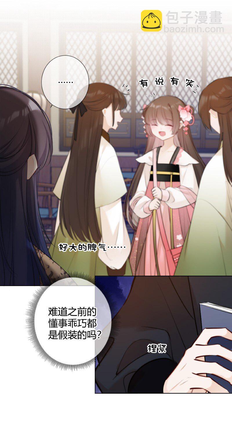 002 孤对包办有意见-第2话