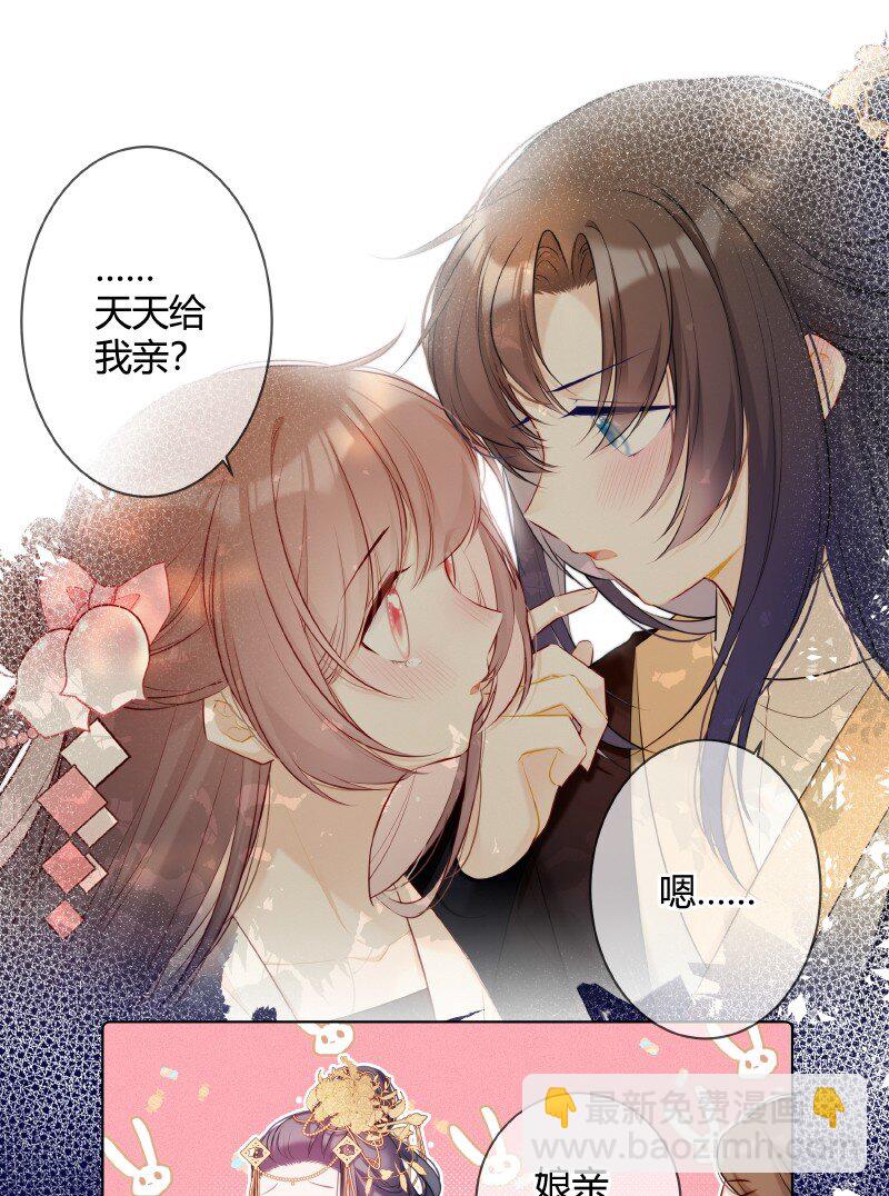 002 孤对包办有意见-第2话