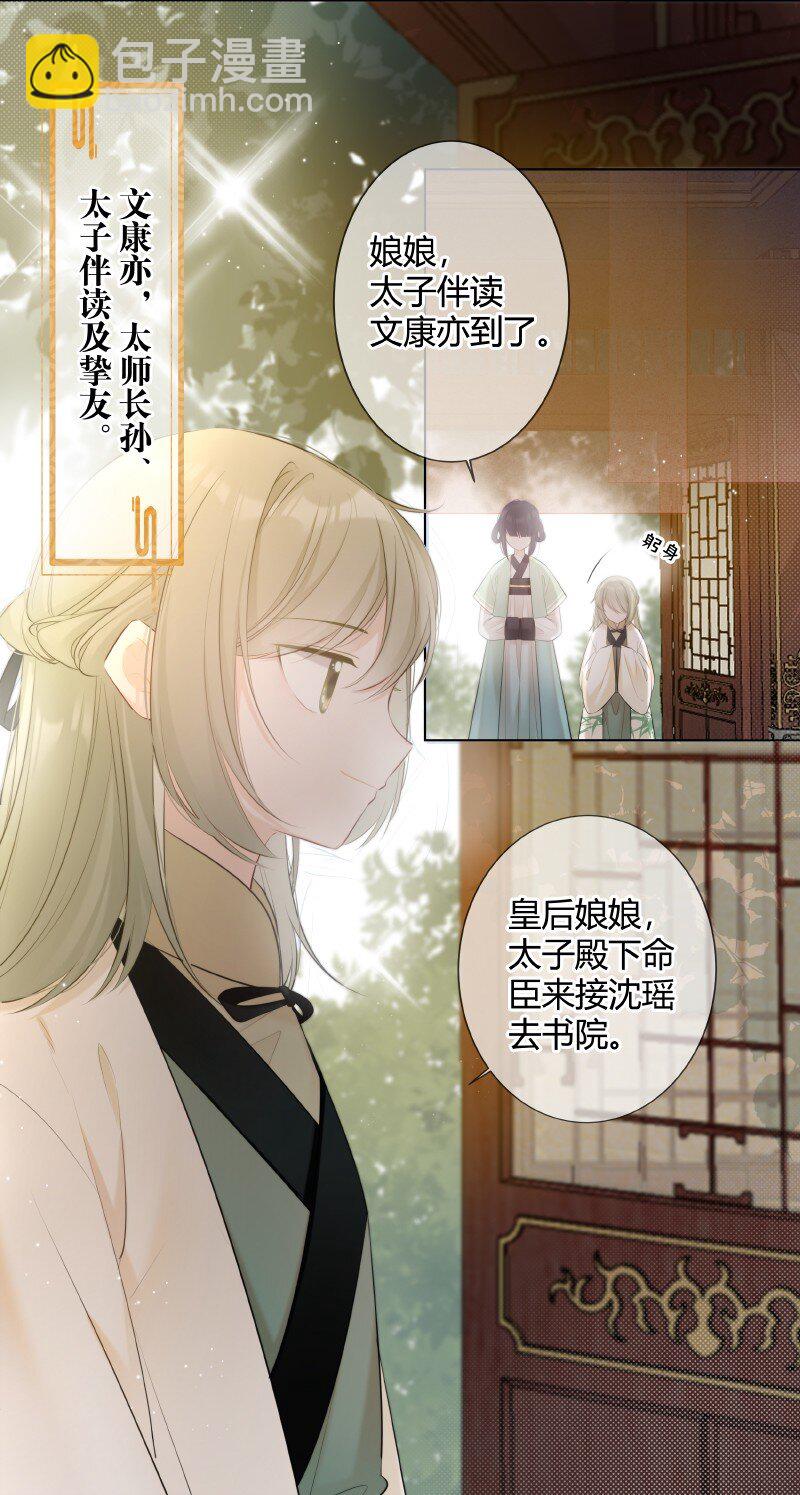 002 孤对包办有意见-第2话