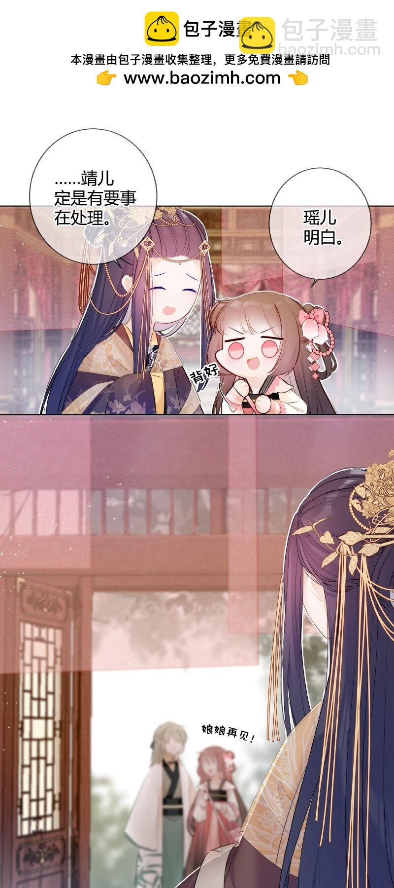 002 孤对包办有意见-第2话