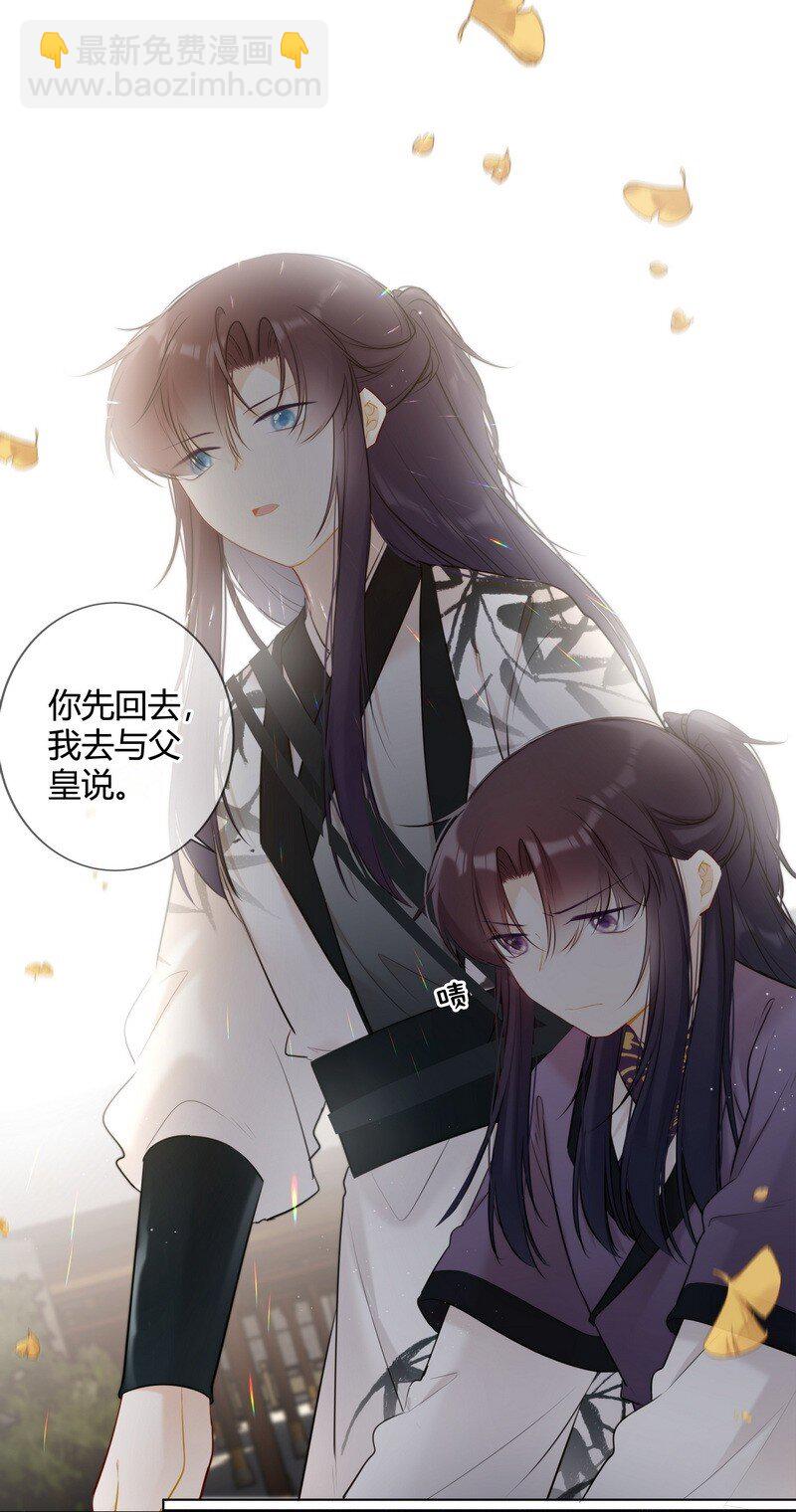 020 沈瑶妹妹靠你了-第20话