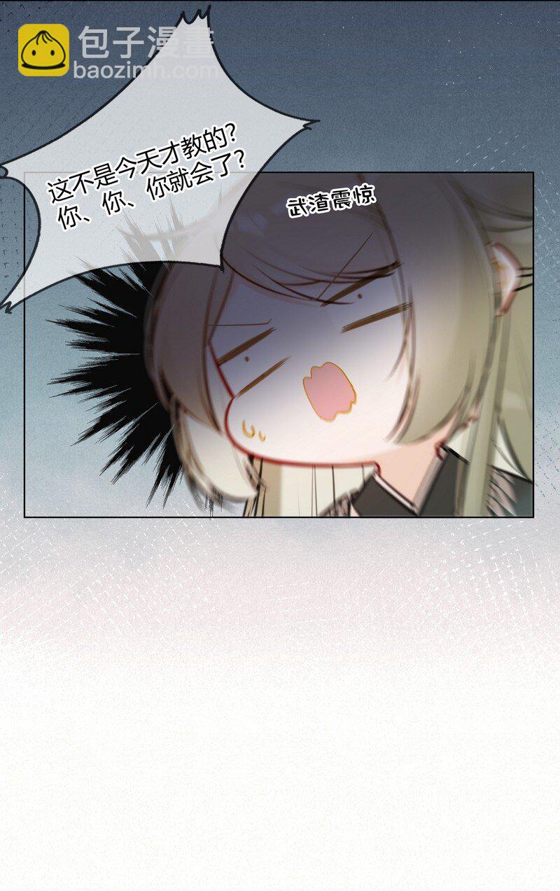 020 沈瑶妹妹靠你了-第20话