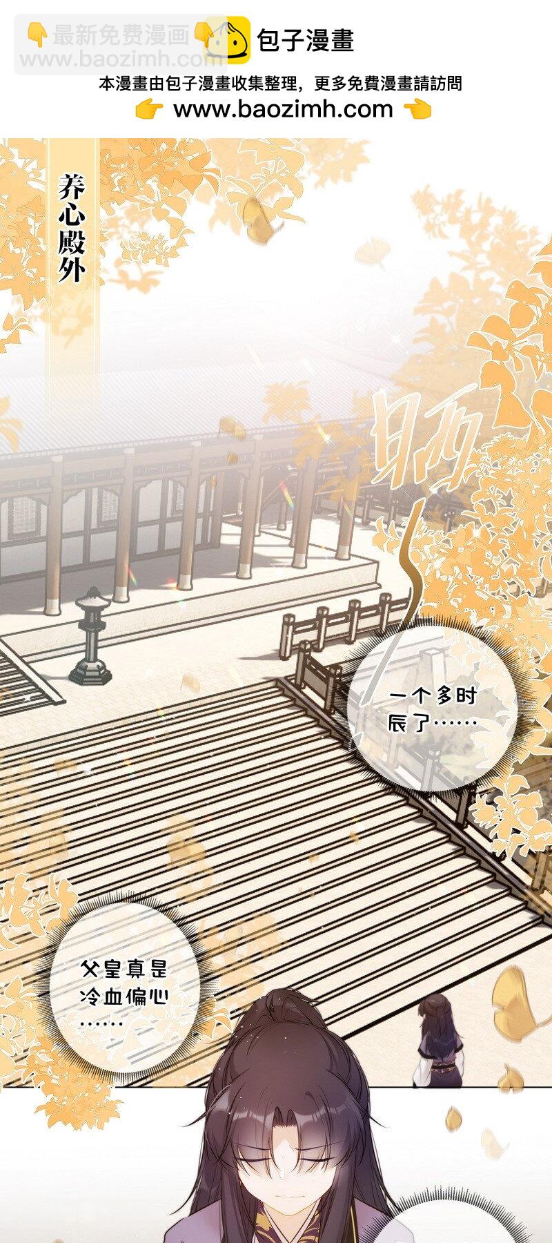 020 沈瑶妹妹靠你了-第20话