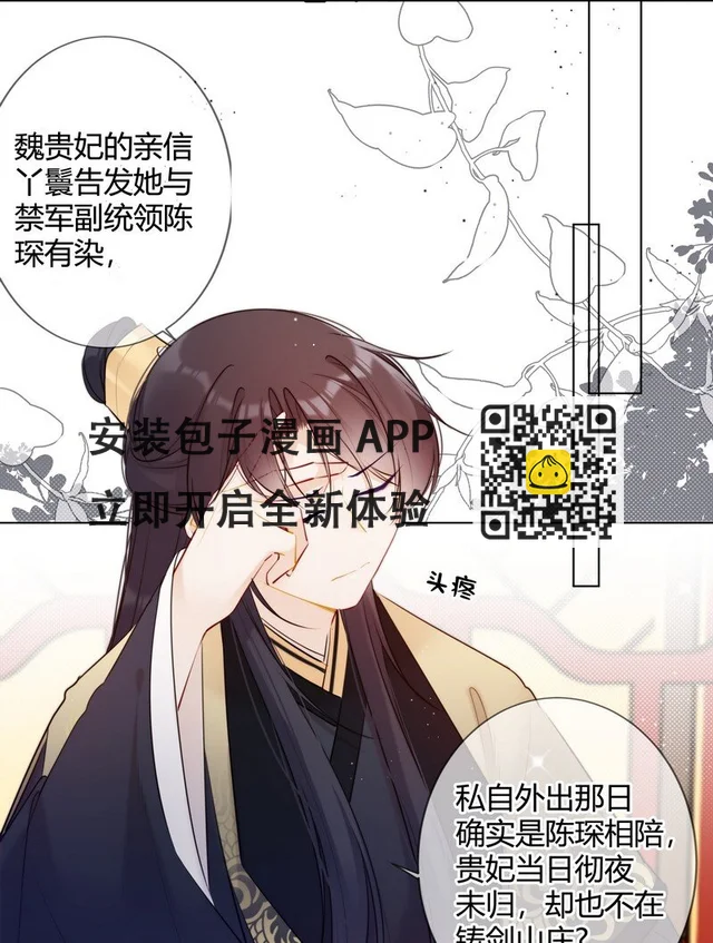 020 沈瑶妹妹靠你了19