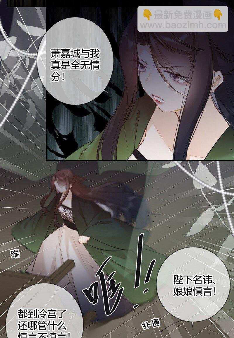 020 沈瑶妹妹靠你了-第20话