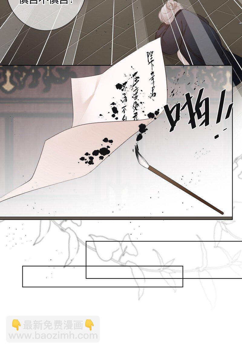 020 沈瑶妹妹靠你了-第20话