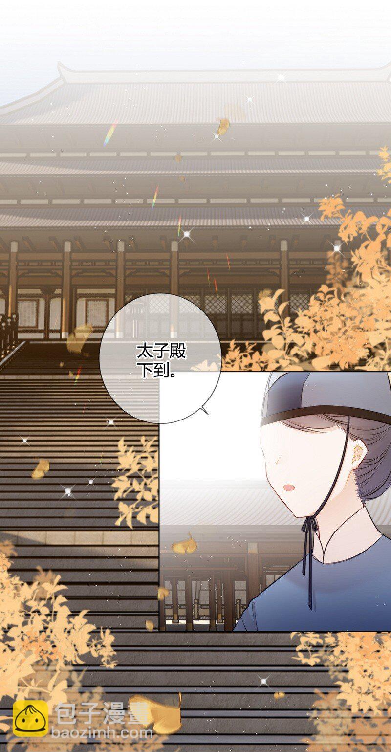 020 沈瑶妹妹靠你了-第20话