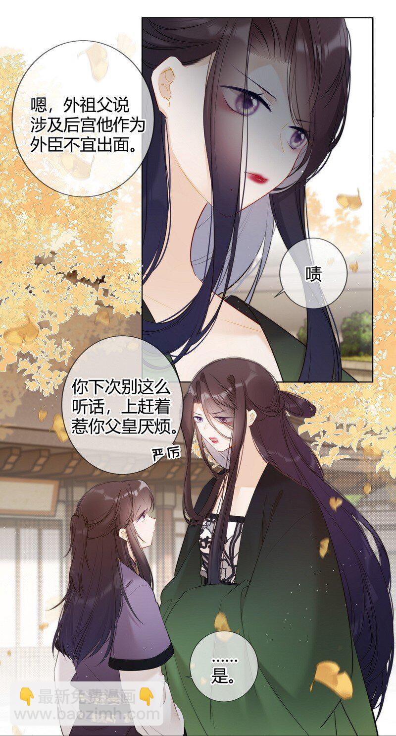 022 皇后我们打个赌-第22话