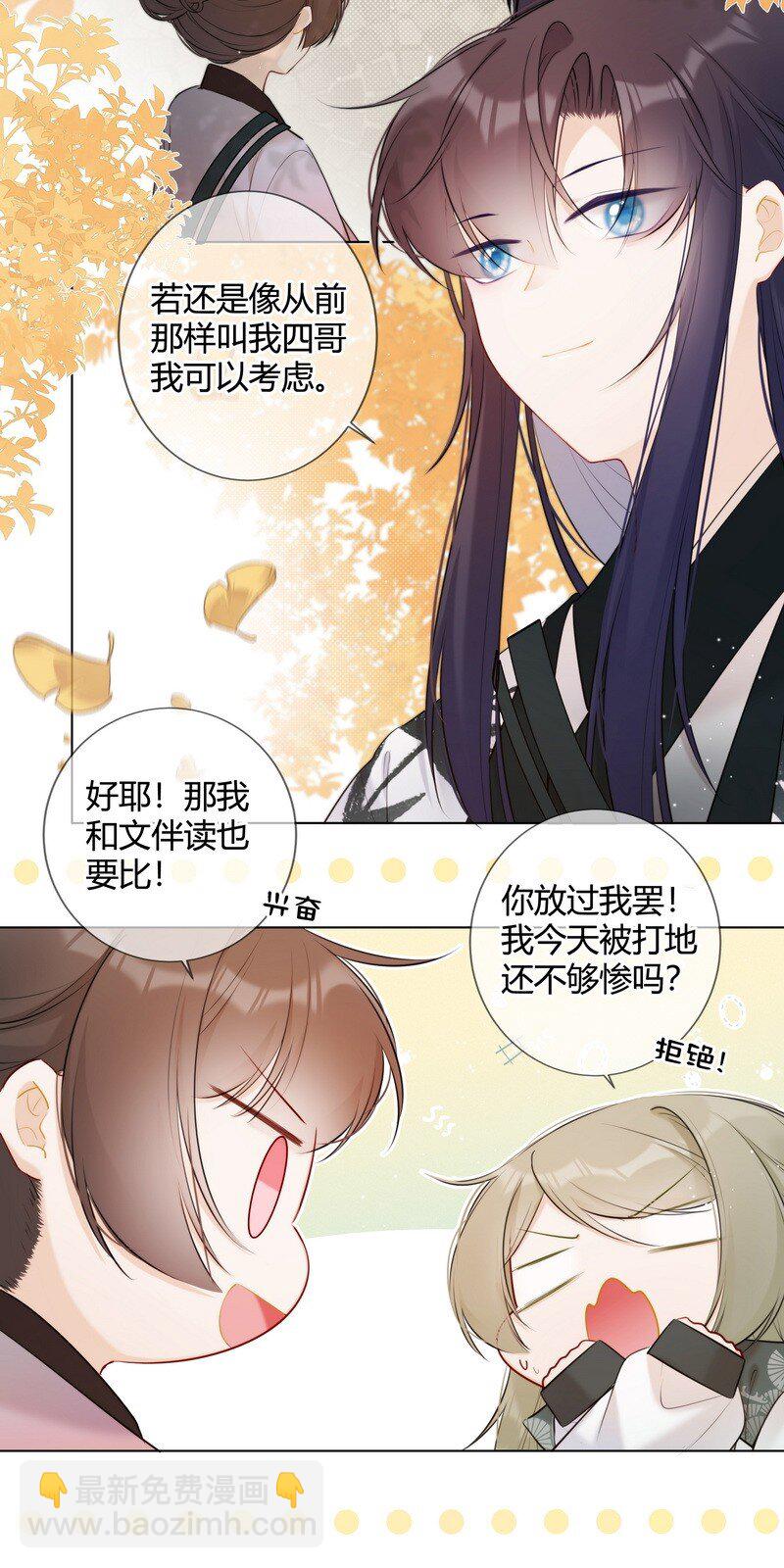 022 皇后我们打个赌-第22话